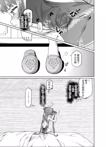 Page 10 of Ryuuge Kisaki VS Sennou Mushigata Robo | 龙华妃咲VS洗脑虫形机器人 - preview thumbnail