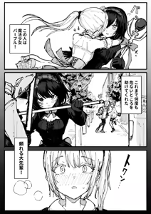 Page 5 of Jinkaku Haisetsu Mahou Shoujo ~Kouhai no Me no Mae de Kutsujoku no Shiri Ana Hanseikai~ - preview thumbnail