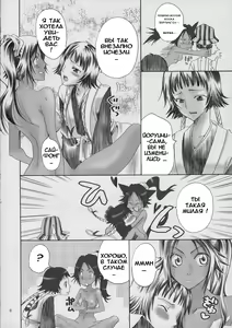 Page 5 of Spicy Honey - preview thumbnail