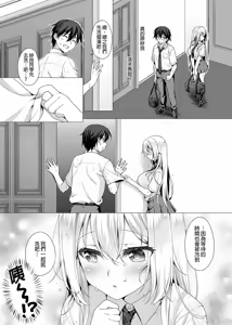Page 7 of The Ideal Girlfrend ~Sweet and Sweet Sex at a Love Hotel with the Cute and Easy-going Lady Sara~ (uncensored) - preview thumbnail