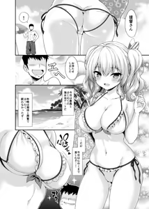 Page 3 of Kashima-chan to Suimin Ecchi - preview thumbnail