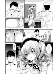 Page 4 of Kashima-chan no Hadaka Apron - preview thumbnail
