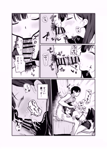 Page 6 of Dokidoki Patrol - preview thumbnail