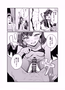 Page 7 of Dokidoki Patrol - preview thumbnail