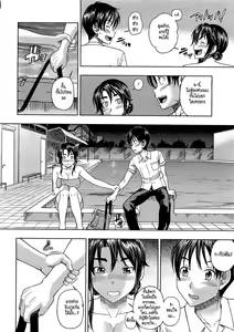Page 8 of Yawaraka Poolside | Soft Poolside - preview thumbnail