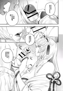Page 8 of Omoiyari no Anata - preview thumbnail