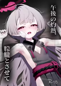 Gogo no Shakunetsu, Mourou to Sasete - hentai manga cover image