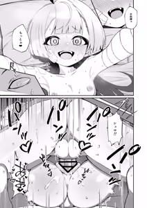 Page 23 of Gogo no Shakunetsu, Mourou to Sasete - preview thumbnail