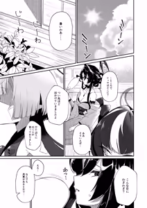 Page 3 of Gogo no Shakunetsu, Mourou to Sasete - preview thumbnail