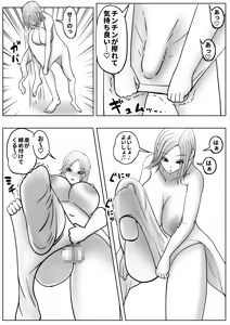 Page 28 of Kawa-ka Drink 3 - preview thumbnail
