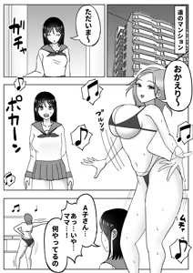 Page 4 of Kawa-ka Drink 3 - preview thumbnail