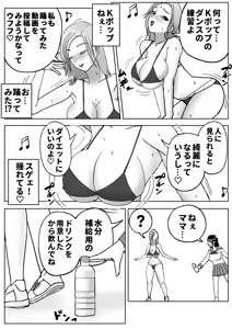 Page 5 of Kawa-ka Drink 3 - preview thumbnail