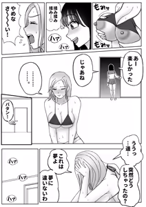 Page 8 of Kawa-ka Drink 3 - preview thumbnail