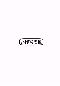 Page 22 of Hoshino ni Moto Kare ga ita tte Honto desu ka!? | 星野你有前男友这事是真的吗!? - preview thumbnail