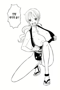 Page 148 of One piece 19 - preview thumbnail