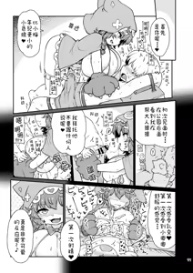 Page 12 of Satori Kyonyuu Rival Mei no Oppai Dorei Choukyou Paizuri Shikoshikosei Haishin Zenpen - preview thumbnail