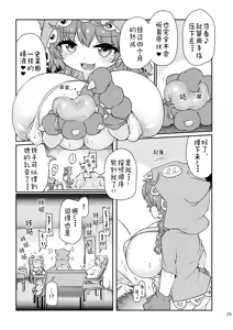 Page 26 of Satori Kyonyuu Rival Mei no Oppai Dorei Choukyou Paizuri Shikoshikosei Haishin Zenpen - preview thumbnail
