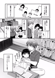 Page 2 of Giri no Otouto ga TS shita noni Kyorikan ga Kawaranakute Yabai!? - preview thumbnail
