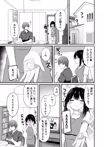 Page 28 of Giri no Otouto ga TS shita noni Kyorikan ga Kawaranakute Yabai!? - preview thumbnail