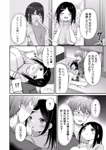 Page 7 of Giri no Otouto ga TS shita noni Kyorikan ga Kawaranakute Yabai!? - preview thumbnail