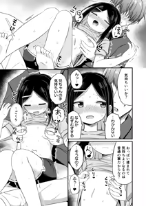 Page 10 of Giri no Otouto ga TS shita noni Kyorikan ga Kawaranakute Yabai!? - preview thumbnail