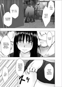 Page 9 of Ane no Kareshi ni Moteasobareta Watashi ~Gakuen Hen~ | 언니 남친에게 장난감 취급받는 나 ~학원 편~ - preview thumbnail