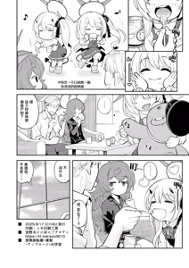 Page 30 of Kivotos Report -Ibuki- 2 | 基沃托斯色色日记 -伊吹篇-2 - preview thumbnail