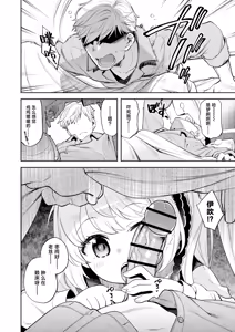 Page 4 of Kivotos Report -Ibuki- 2 | 基沃托斯色色日记 -伊吹篇-2 - preview thumbnail