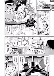 Page 8 of Kivotos Report -Ibuki- 2 | 基沃托斯色色日记 -伊吹篇-2 - preview thumbnail