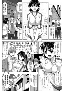 Page 18 of Tsuppashiru Onna - preview thumbnail