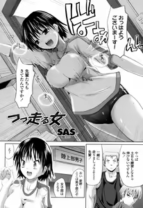 Page 2 of Tsuppashiru Onna - preview thumbnail