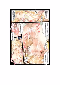 Page 17 of DATE A LIVE Chou HAREM A LIVE - preview thumbnail