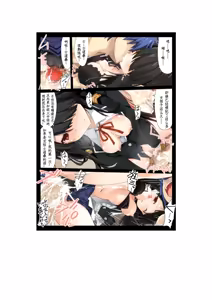 Page 33 of DATE A LIVE Chou HAREM A LIVE - preview thumbnail