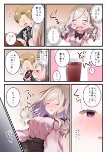 Page 3 of Nomenai Ano Ko ni Mou Ippai! - preview thumbnail