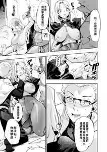 Page 8 of Tsumi no Kongen - The root of Evil | 罪惡根源 - preview thumbnail