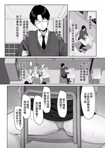 Page 3 of Bocchi no Ore o Ki ni Itteiru Ecchi na Kyonyuu Gal - preview thumbnail