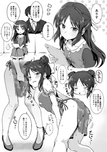 Page 261 of 星茶 - preview thumbnail