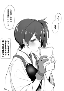 Page 271 of 星茶 - preview thumbnail