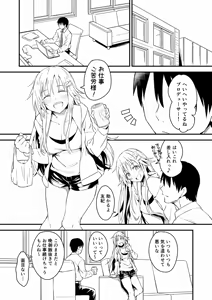 Page 3 of 星茶 - preview thumbnail