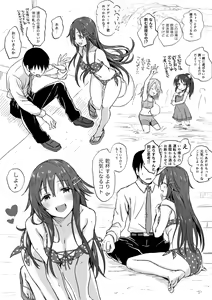 Page 79 of 星茶 - preview thumbnail