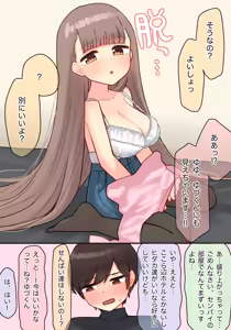 Page 27 of Toshishita no Chitchai Senpai x Swapping NTR - preview thumbnail