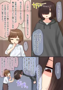 Page 3 of Toshishita no Chitchai Senpai x Swapping NTR - preview thumbnail