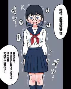 Page 20 of JK Sei Kyouzai Kakou|JK性教材加工 - preview thumbnail