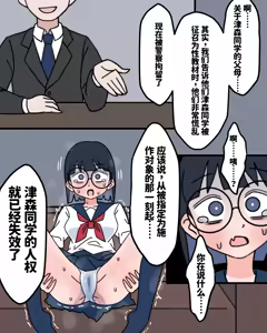 Page 37 of JK Sei Kyouzai Kakou|JK性教材加工 - preview thumbnail