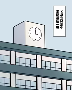Page 4 of JK Sei Kyouzai Kakou|JK性教材加工 - preview thumbnail