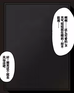 Page 67 of JK Sei Kyouzai Kakou|JK性教材加工 - preview thumbnail