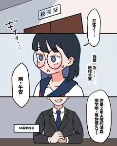 Page 7 of JK Sei Kyouzai Kakou|JK性教材加工 - preview thumbnail