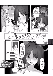 Page 25 of Neko no Hitorijime Ni | 고양이의 독차지 2 - preview thumbnail