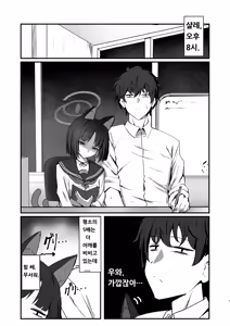 Page 5 of Neko no Hitorijime Ni | 고양이의 독차지 2 - preview thumbnail