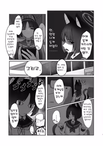Page 7 of Neko no Hitorijime Ni | 고양이의 독차지 2 - preview thumbnail